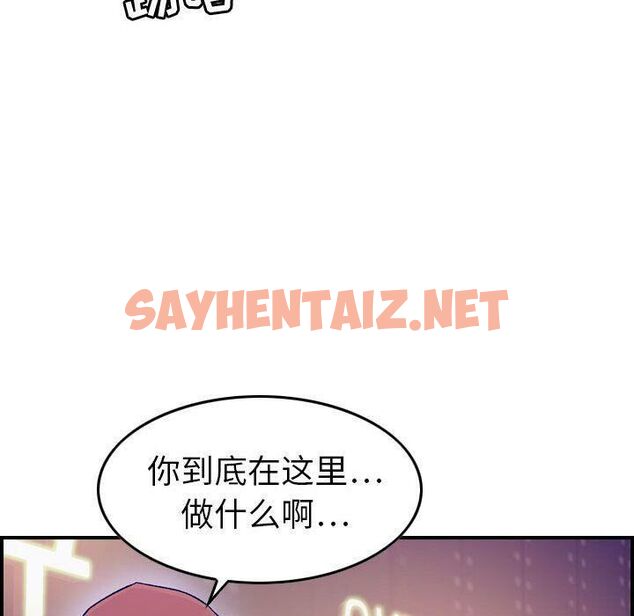 查看漫画貪婪烈火/燃燒 - 第18話 - sayhentaiz.net中的2371061图片