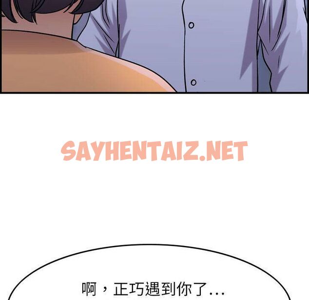 查看漫画貪婪烈火/燃燒 - 第18話 - sayhentaiz.net中的2371068图片