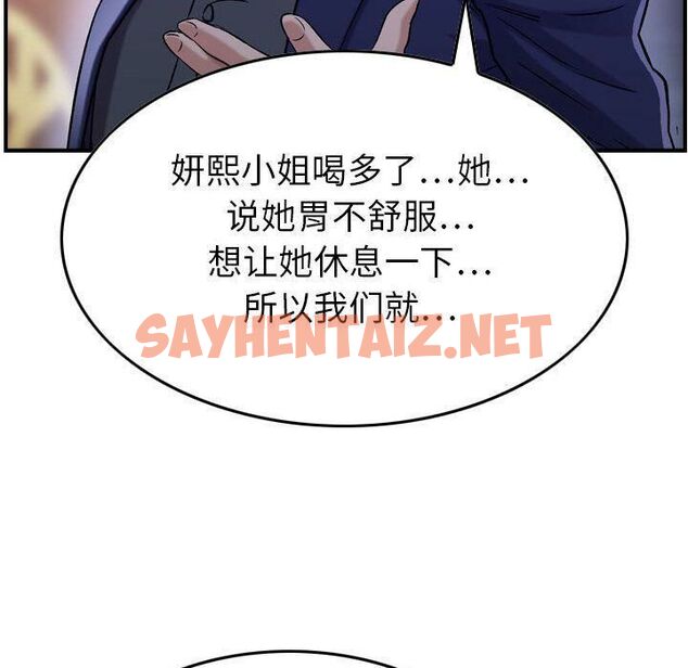 查看漫画貪婪烈火/燃燒 - 第18話 - sayhentaiz.net中的2371070图片