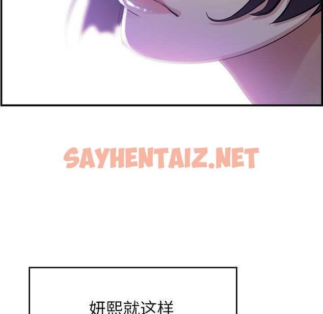 查看漫画貪婪烈火/燃燒 - 第18話 - sayhentaiz.net中的2371087图片