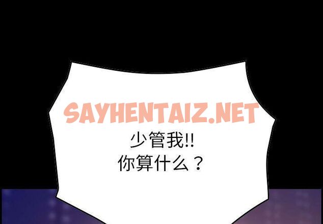 查看漫画貪婪烈火/燃燒 - 第19話 - sayhentaiz.net中的2371093图片