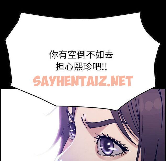 查看漫画貪婪烈火/燃燒 - 第19話 - sayhentaiz.net中的2371098图片