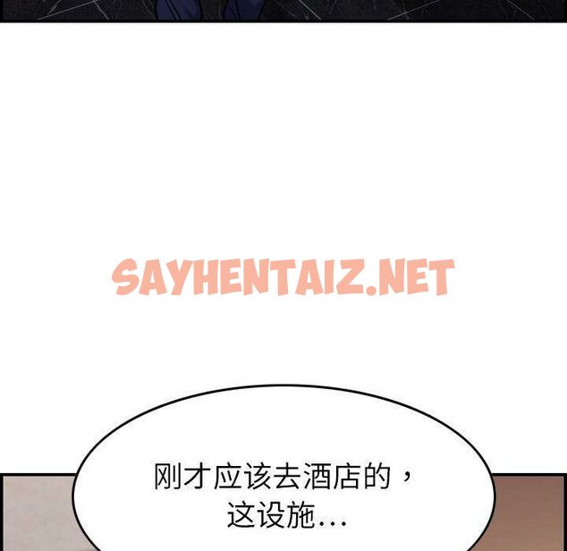 查看漫画貪婪烈火/燃燒 - 第19話 - sayhentaiz.net中的2371122图片