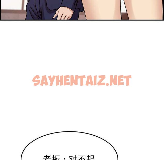 查看漫画貪婪烈火/燃燒 - 第19話 - sayhentaiz.net中的2371126图片