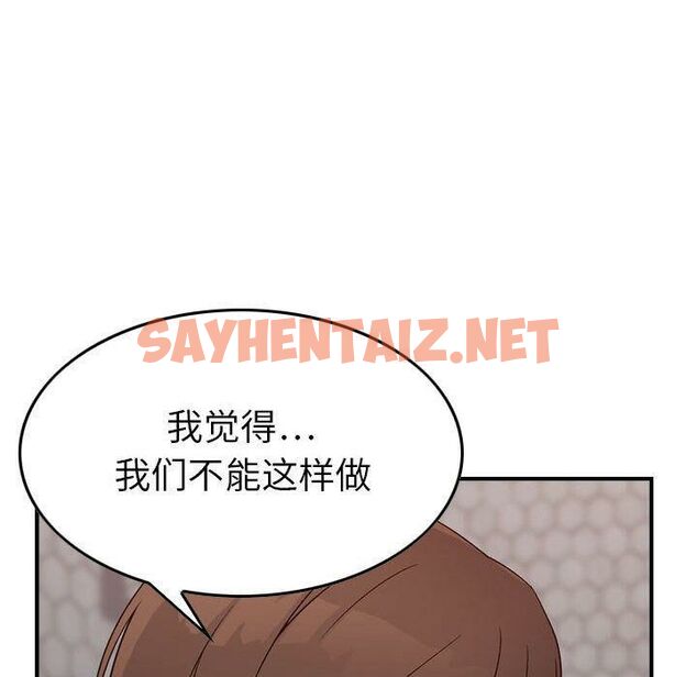 查看漫画貪婪烈火/燃燒 - 第19話 - sayhentaiz.net中的2371130图片