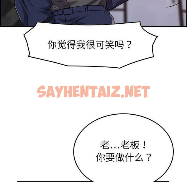 查看漫画貪婪烈火/燃燒 - 第19話 - sayhentaiz.net中的2371140图片