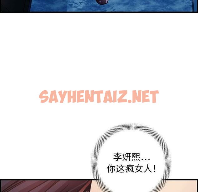 查看漫画貪婪烈火/燃燒 - 第2話 - sayhentaiz.net中的2368873图片