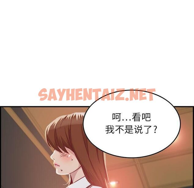 查看漫画貪婪烈火/燃燒 - 第2話 - sayhentaiz.net中的2368883图片