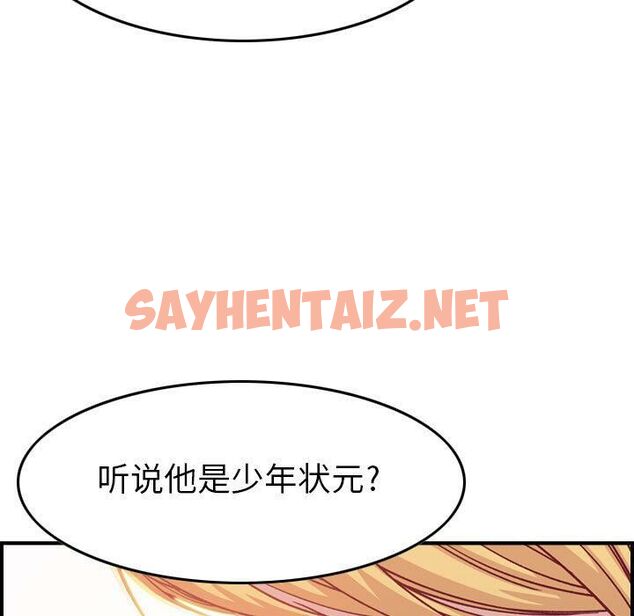 查看漫画貪婪烈火/燃燒 - 第2話 - sayhentaiz.net中的2368885图片