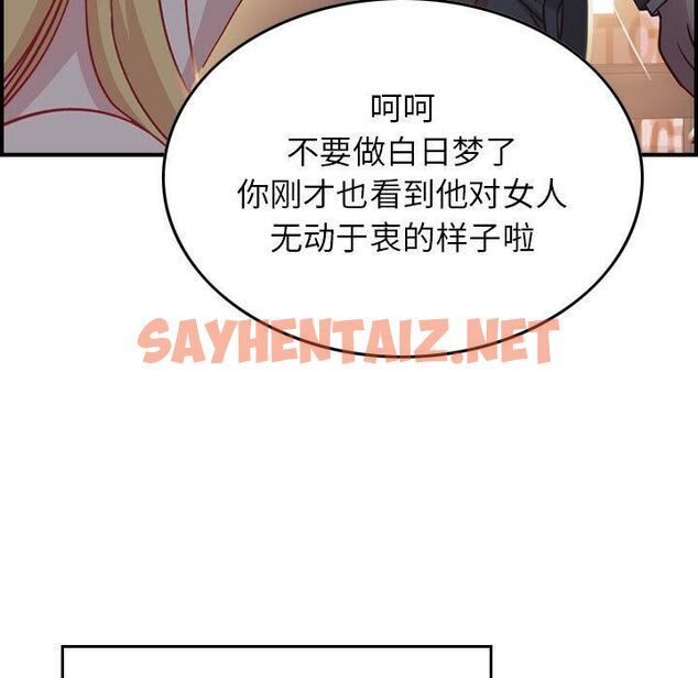 查看漫画貪婪烈火/燃燒 - 第2話 - sayhentaiz.net中的2368891图片