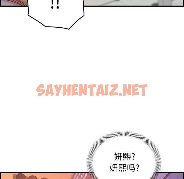 查看漫画貪婪烈火/燃燒 - 第2話 - sayhentaiz.net中的2368897图片