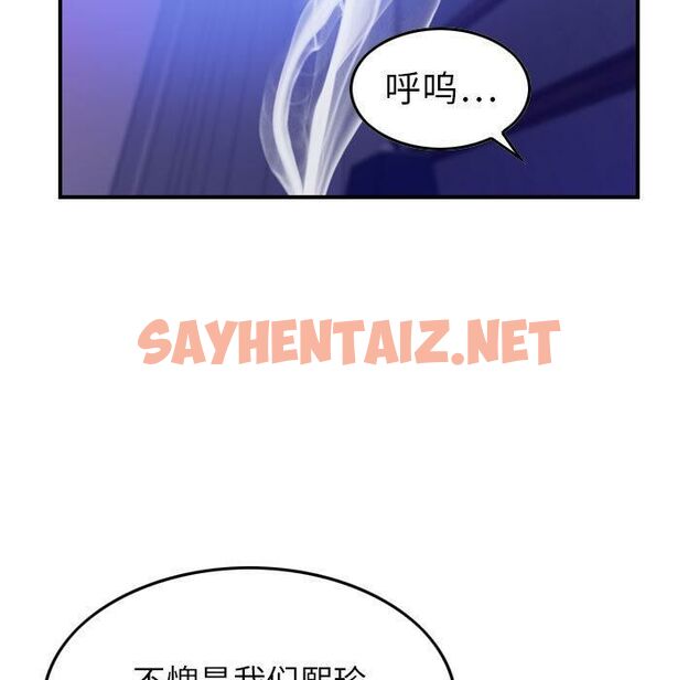 查看漫画貪婪烈火/燃燒 - 第2話 - sayhentaiz.net中的2368961图片