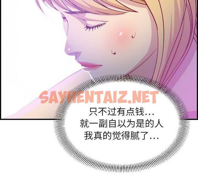 查看漫画貪婪烈火/燃燒 - 第2話 - sayhentaiz.net中的2368964图片