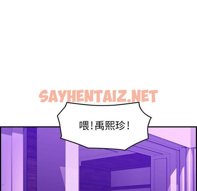 查看漫画貪婪烈火/燃燒 - 第2話 - sayhentaiz.net中的2368979图片