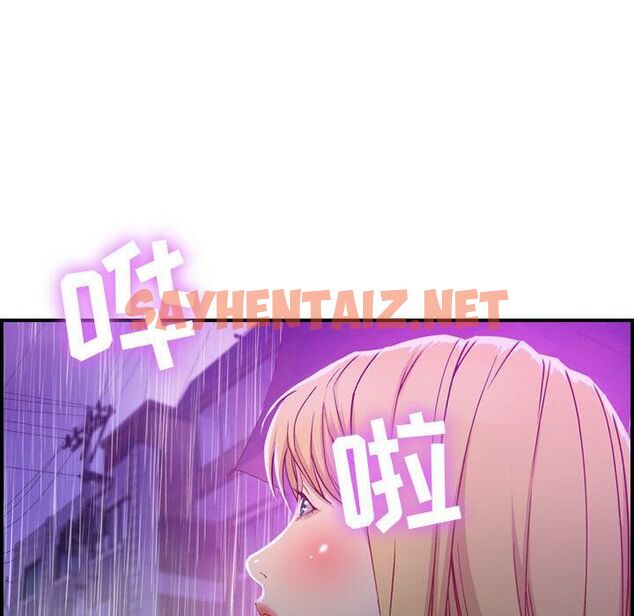 查看漫画貪婪烈火/燃燒 - 第2話 - sayhentaiz.net中的2368990图片