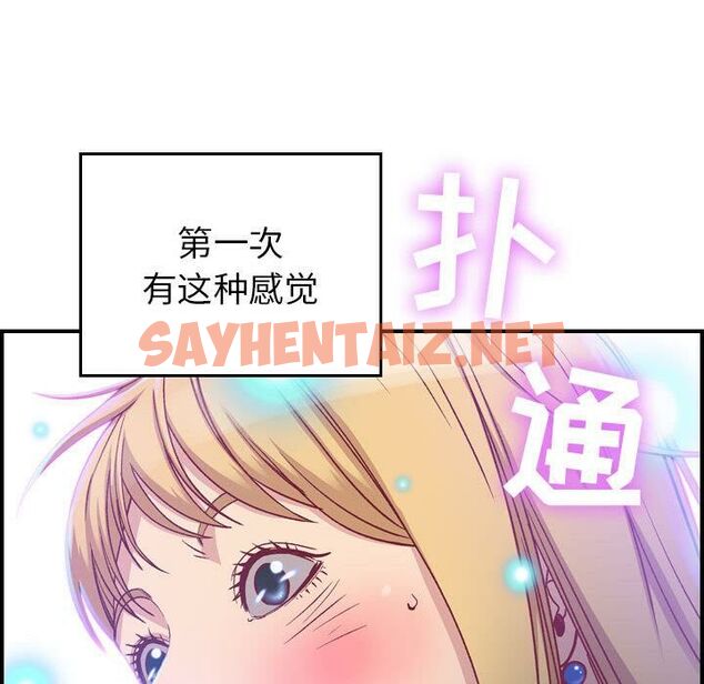 查看漫画貪婪烈火/燃燒 - 第2話 - sayhentaiz.net中的2369001图片