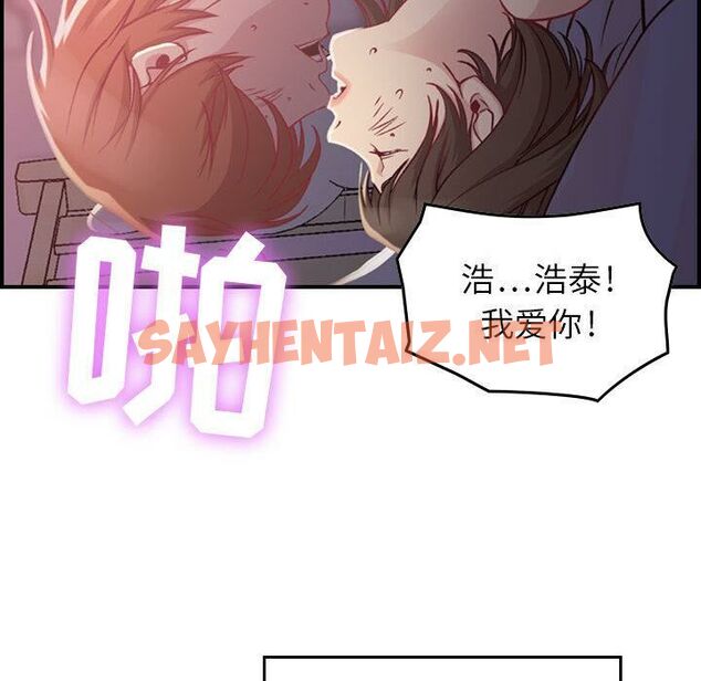 查看漫画貪婪烈火/燃燒 - 第2話 - sayhentaiz.net中的2369005图片