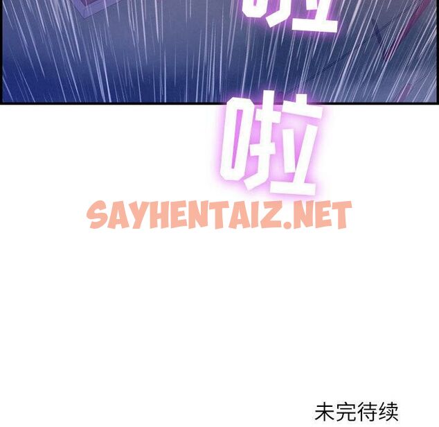 查看漫画貪婪烈火/燃燒 - 第2話 - sayhentaiz.net中的2369009图片