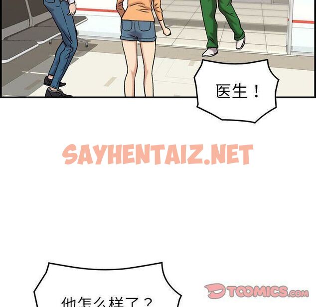 查看漫画貪婪烈火/燃燒 - 第20話 - sayhentaiz.net中的2371239图片