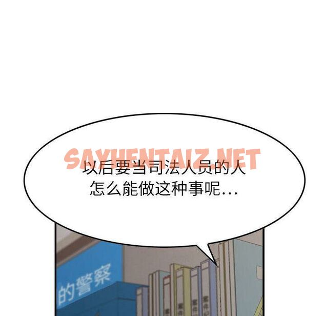 查看漫画貪婪烈火/燃燒 - 第20話 - sayhentaiz.net中的2371252图片