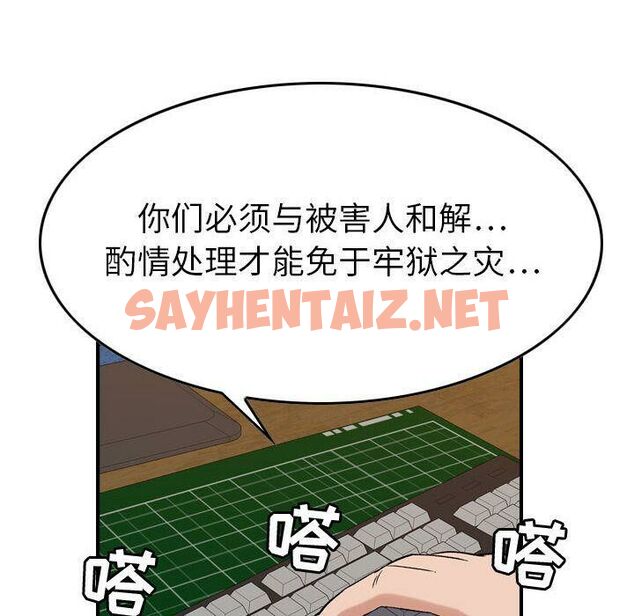 查看漫画貪婪烈火/燃燒 - 第20話 - sayhentaiz.net中的2371254图片