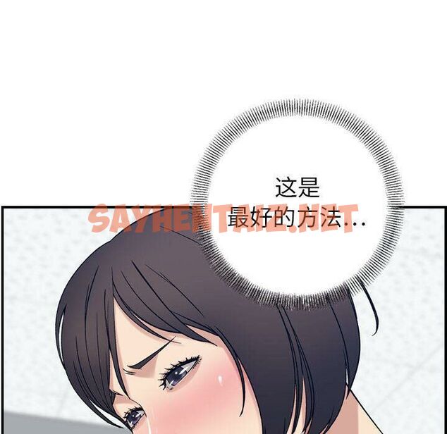 查看漫画貪婪烈火/燃燒 - 第20話 - sayhentaiz.net中的2371290图片