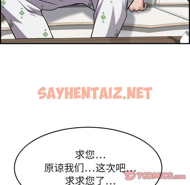 查看漫画貪婪烈火/燃燒 - 第20話 - sayhentaiz.net中的2371302图片