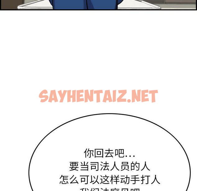 查看漫画貪婪烈火/燃燒 - 第20話 - sayhentaiz.net中的2371304图片