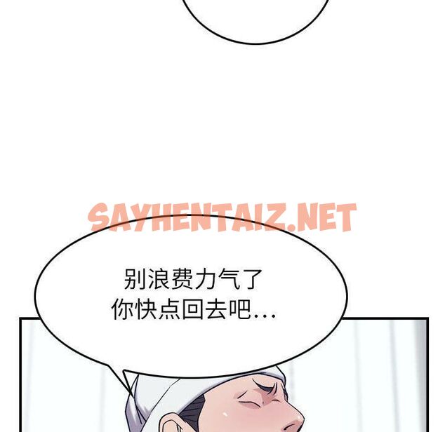 查看漫画貪婪烈火/燃燒 - 第20話 - sayhentaiz.net中的2371306图片