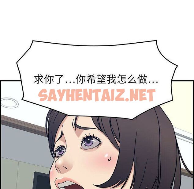 查看漫画貪婪烈火/燃燒 - 第20話 - sayhentaiz.net中的2371312图片