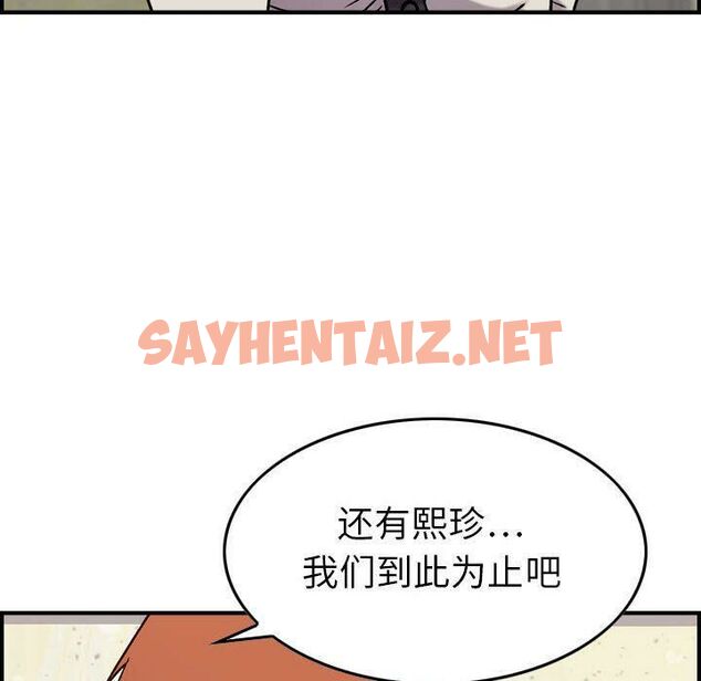 查看漫画貪婪烈火/燃燒 - 第20話 - sayhentaiz.net中的2371332图片