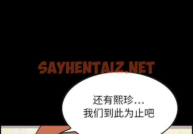 查看漫画貪婪烈火/燃燒 - 第21話 - sayhentaiz.net中的2371346图片