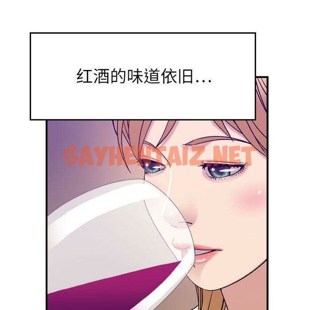 查看漫画貪婪烈火/燃燒 - 第21話 - sayhentaiz.net中的2371364图片