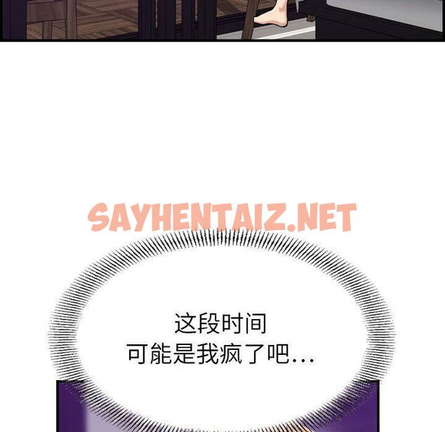 查看漫画貪婪烈火/燃燒 - 第21話 - sayhentaiz.net中的2371367图片