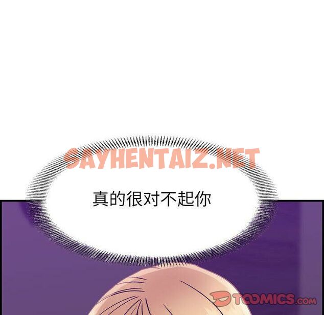 查看漫画貪婪烈火/燃燒 - 第21話 - sayhentaiz.net中的2371369图片