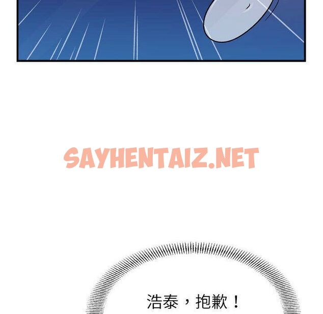 查看漫画貪婪烈火/燃燒 - 第21話 - sayhentaiz.net中的2371376图片