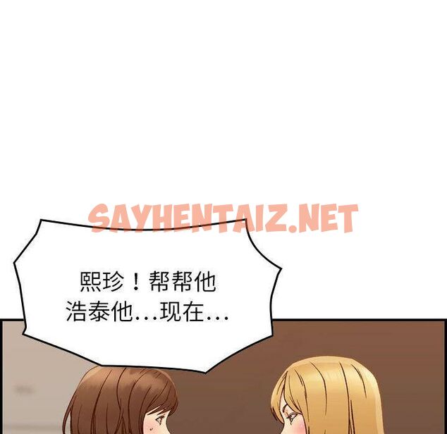 查看漫画貪婪烈火/燃燒 - 第21話 - sayhentaiz.net中的2371386图片