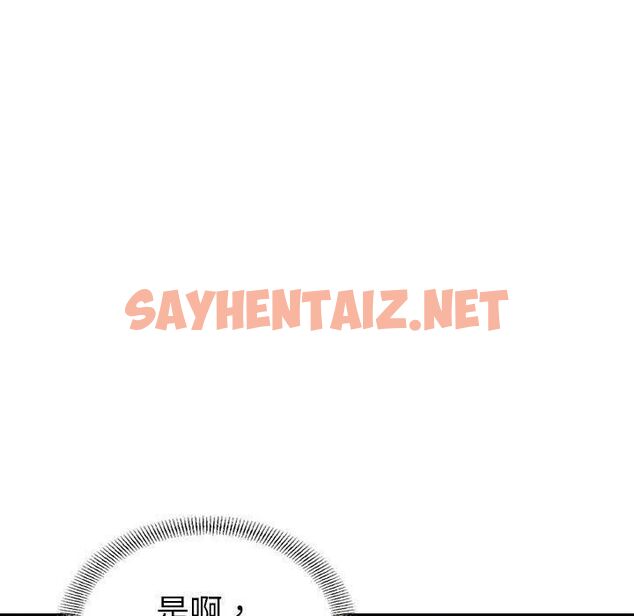 查看漫画貪婪烈火/燃燒 - 第21話 - sayhentaiz.net中的2371405图片