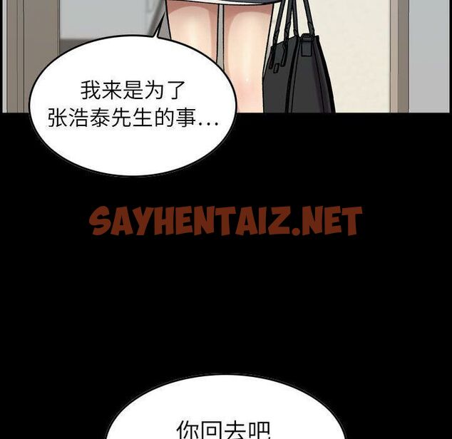 查看漫画貪婪烈火/燃燒 - 第21話 - sayhentaiz.net中的2371414图片