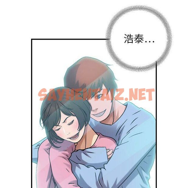 查看漫画貪婪烈火/燃燒 - 第21話 - sayhentaiz.net中的2371434图片