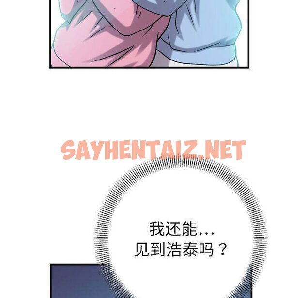 查看漫画貪婪烈火/燃燒 - 第21話 - sayhentaiz.net中的2371435图片