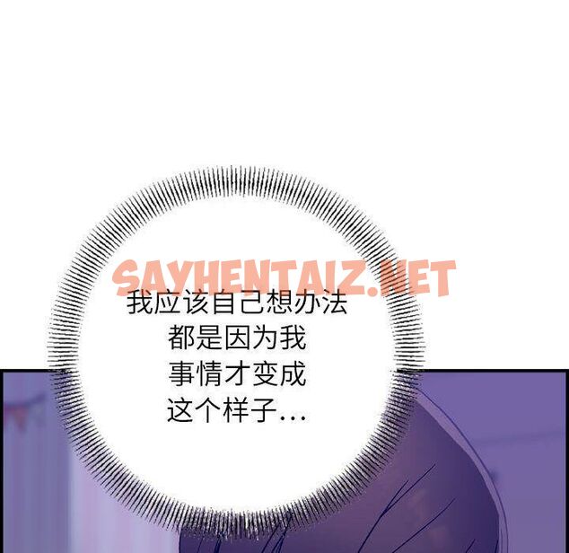 查看漫画貪婪烈火/燃燒 - 第21話 - sayhentaiz.net中的2371441图片