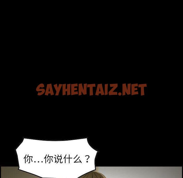 查看漫画貪婪烈火/燃燒 - 第21話 - sayhentaiz.net中的2371445图片