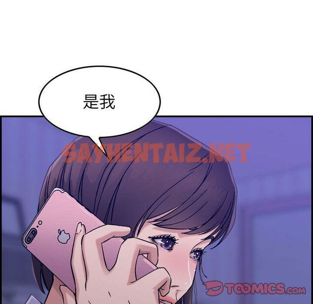 查看漫画貪婪烈火/燃燒 - 第21話 - sayhentaiz.net中的2371453图片