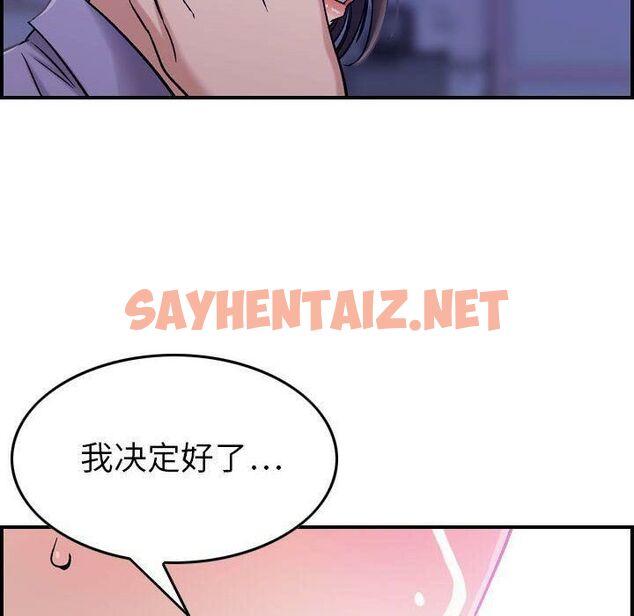 查看漫画貪婪烈火/燃燒 - 第21話 - sayhentaiz.net中的2371454图片