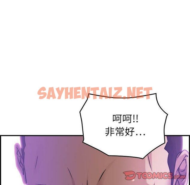 查看漫画貪婪烈火/燃燒 - 第21話 - sayhentaiz.net中的2371474图片