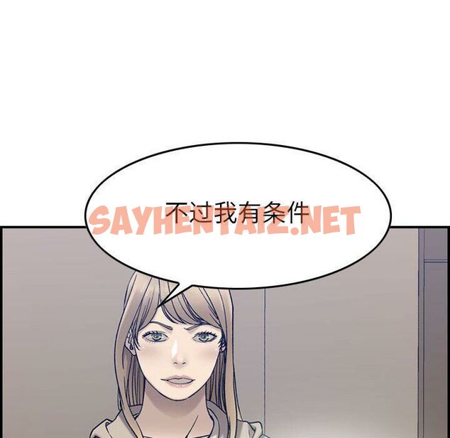 查看漫画貪婪烈火/燃燒 - 第22話 - sayhentaiz.net中的2371532图片