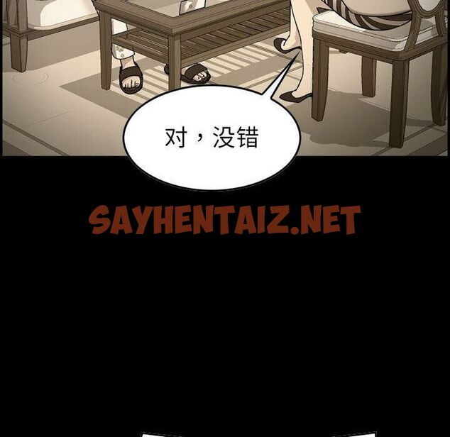 查看漫画貪婪烈火/燃燒 - 第22話 - sayhentaiz.net中的2371539图片