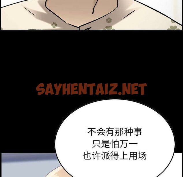 查看漫画貪婪烈火/燃燒 - 第22話 - sayhentaiz.net中的2371541图片