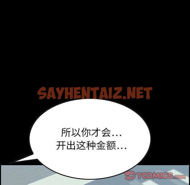 查看漫画貪婪烈火/燃燒 - 第22話 - sayhentaiz.net中的2371543图片